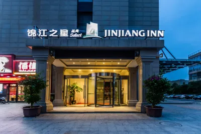 Jinjiang Inn Select (Hangzhou Binjiang University Town Puyan Metro Station)