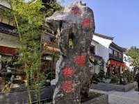 Changxing Renaissance Inn Hotel in zona Datang Gong Tea House