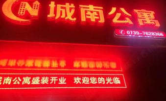 Funing Chengnan Apartment