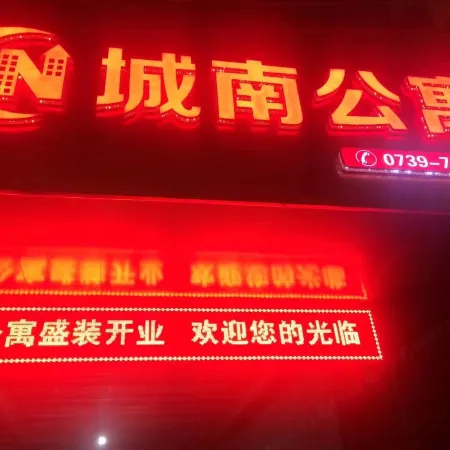 Funing Chengnan Apartment