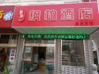 枫柏酒店(盐城西环路店) - 酒店外部