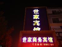 世家商务连锁宾馆(东营胜利医院店) - 酒店外部