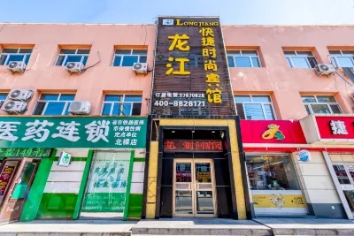 Longjiang Express Fashion Hotel (Harbin East Railway Station Branch) Hotel a Harbin East Railway Station