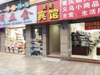 重庆美美商务宾馆 - 酒店外部