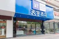 天宇ホテル(黄山屯溪旧街) 屯渓から黄山風景区までの乗車所周辺のホテル