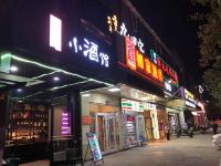 如家酒店(西安高新区电子四路店) - 酒店附近