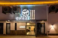 Yancheng Peshi LOFT Hotel (Zhongnan University Town Fortune Port Branch) Các khách sạn ở Zhongnan Century Town