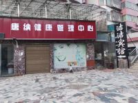 衡阳洁洁宾馆 - 酒店外部