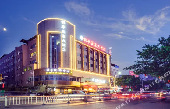 陸川錦華温泉酒店（步行街店）