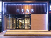 全季酒店（青島棧橋火車站東廣場店） 鄰近青島站的酒店