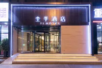 JI Hotel (Qingdao Zhanqiao Railway Station East Square) Các khách sạn ở Thanh Đảo