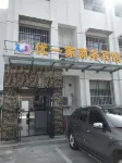 You Yi Jia Business Hotel Hotels in Hanyang District