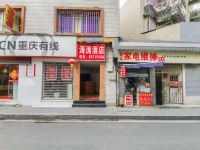 OYO重庆涛涛酒店 - 酒店外部