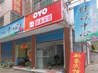 OYO娄底新豪招待所 - 酒店外部