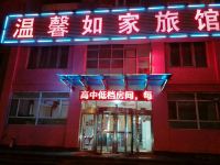 沈阳温馨如家旅馆 - 酒店外部