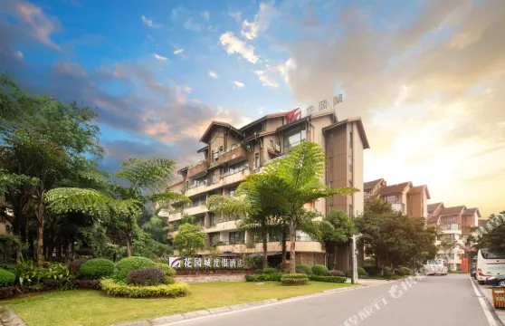 峨眉山花園城度假酒店