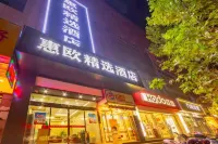 웨이난 후이오우 컬렉션 호텔 소화산 국가 삼림공원 주변 호텔