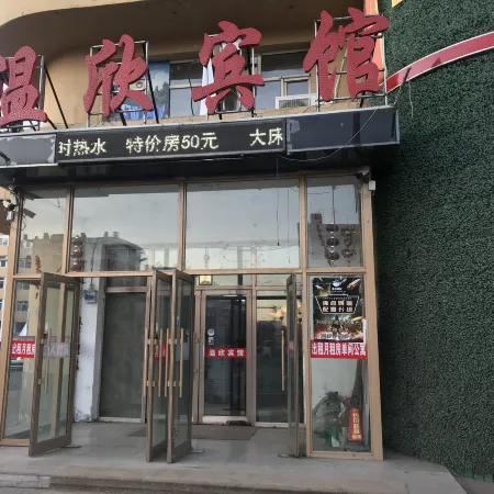 Wenxin Hotel, Luohe