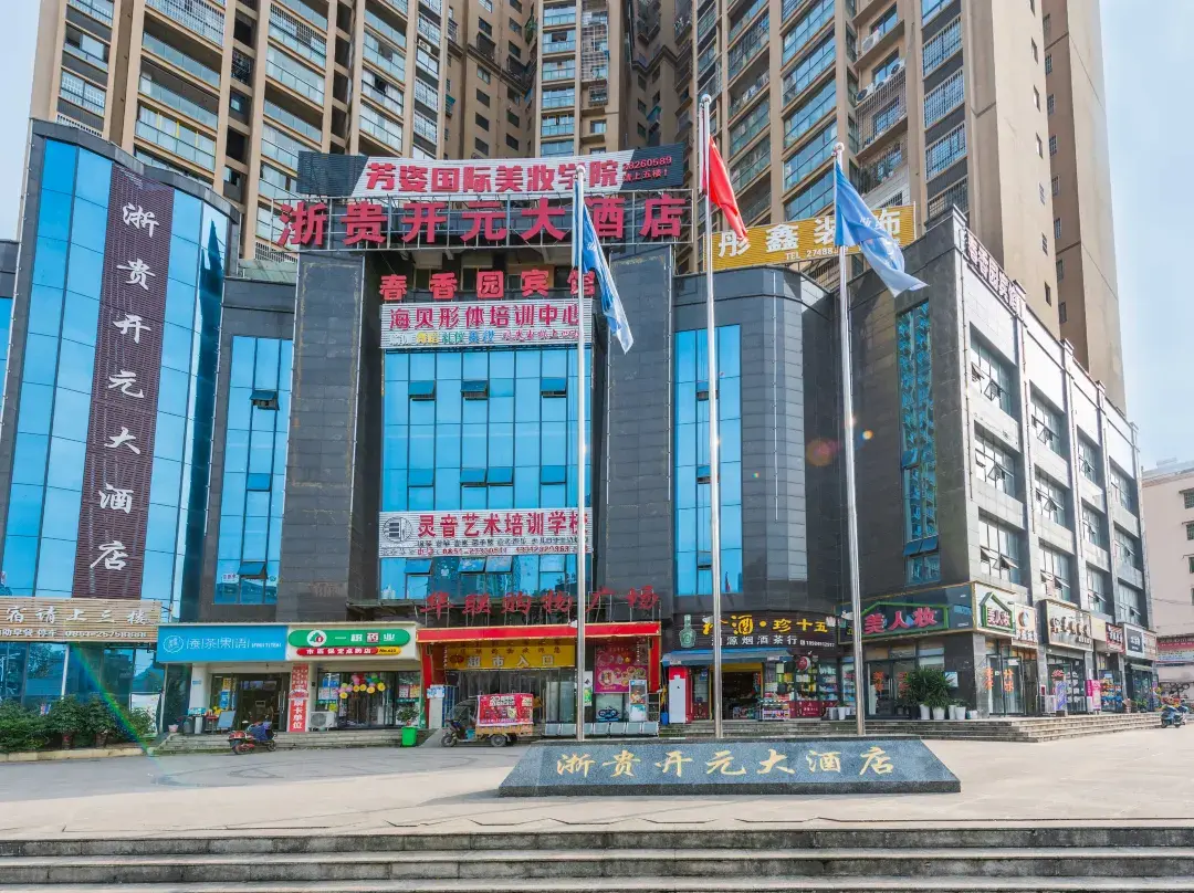 Zhegui Kaiyuan Hotel - Zunyi