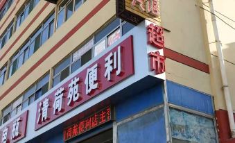 Xinyueju Hotel (Taiyuan Small Commodities Wholesale Market Store)