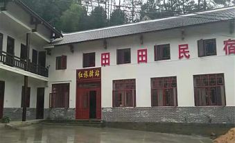 Lushan Tiantian Homestay
