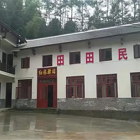 Lushan Tiantian Homestay