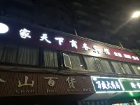 Dazhou Jiatianxia Business Hotel