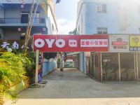 OYO海口幸福小住客栈 - 酒店外部