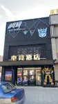 Mudanjiang Hutong E-sports Hotel