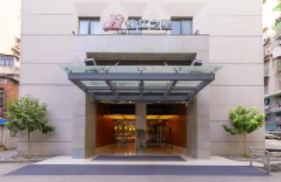 錦江之星酒店（廣州西華路彩虹橋地鐵站店） 鄰近流花湖公園的酒店