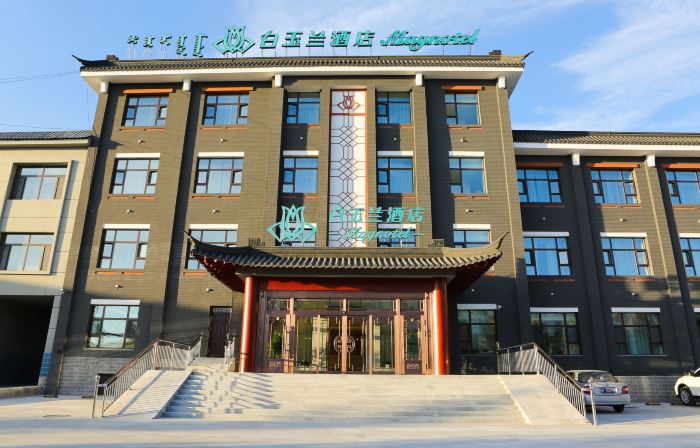 Magnotel (Ulanhot Hanshan East Street)