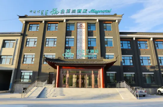 แม็คโนเทล อูลันห่าวเถอ ฮั่นซาน ตงสตรีท โรงแรมในUlanhot Railway Station