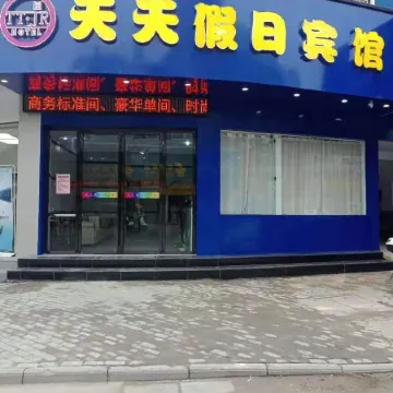 Fengxin Tiantian Holiday Hotel