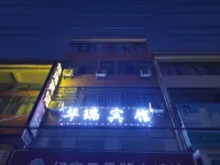 Huarui Hotel Wuxue Hotels in Wuxue