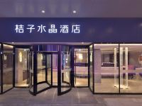 桔子水晶上海五角场酒店 - 酒店外部