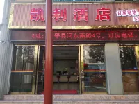 金平凱利酒店