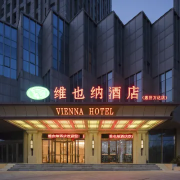 維也納酒店（鄭州惠濟萬達店） 鄰近金达路的酒店