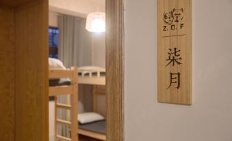 Kaili Ouyu Youth Hostel (National Style Garden)