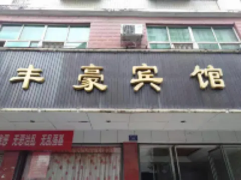 Yongxing Fenghao Hotel