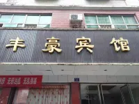 Yongxing Fenghao Hotel