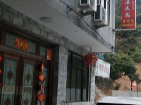 永嘉山溪民宿 - 酒店外部