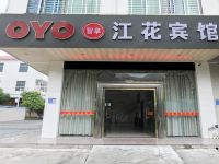儋州江花宾馆 - 酒店外部