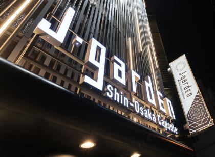 J・Garden Shin-Osaka Capsule Hotel