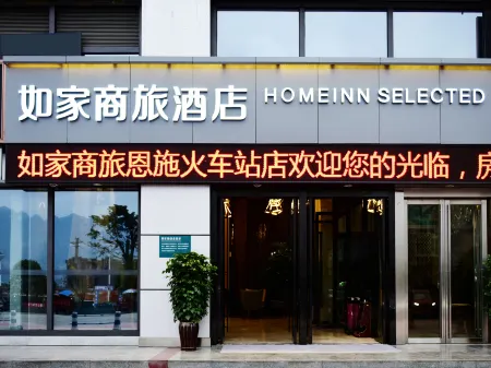 Homeinn Selected Hotel (Enshi Railway Station Xujia Ping Airport) Отели рядом со станцией Enshi Railway Station