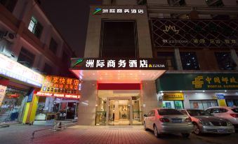 Intercontinental Business Hotel (Zhanjiang City Plaza Affiliated Hospital store)