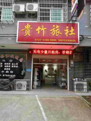 Xiangtan Guizhu Hostel