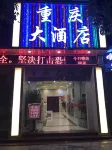 Chongqing Hotel Hôtels à : Qinglong