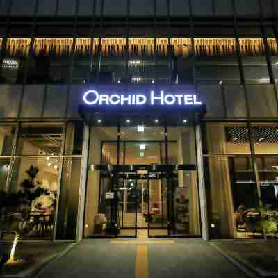 오키드호텔 Hotel Exterior