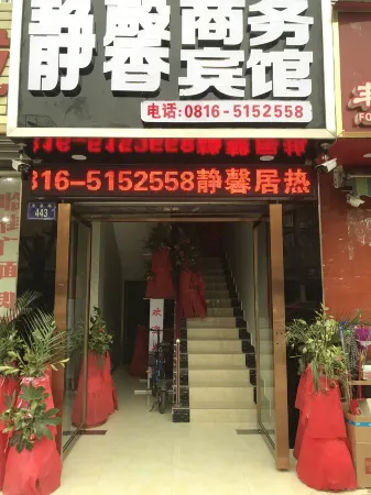 Santai Jingxin Business Hotel