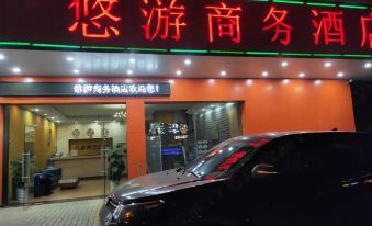 Youyou Business Hotel (Taishan Bus Terminal)